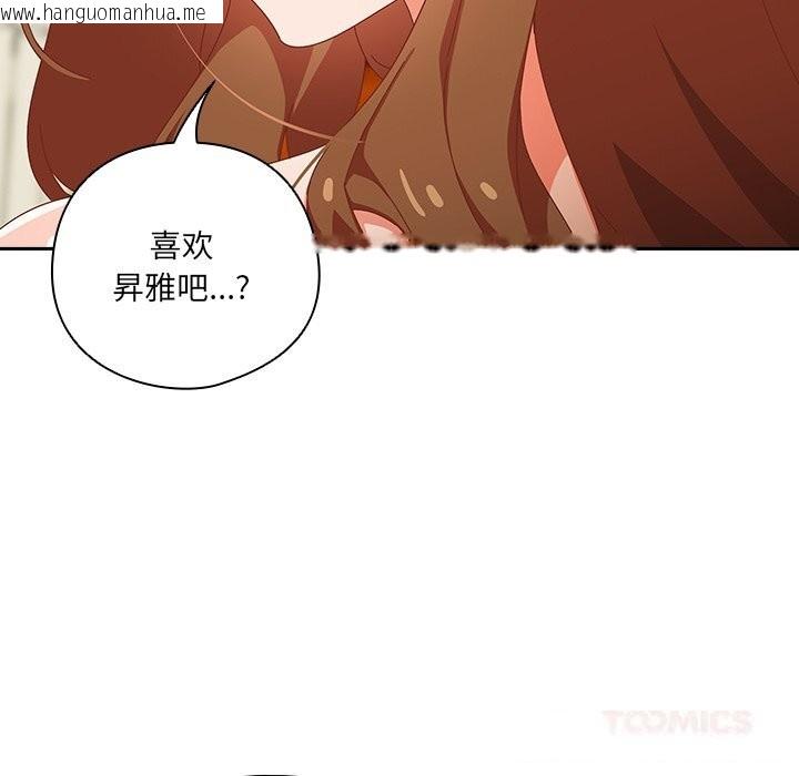 韩国漫画与众不同的兄妹/我家的掌上明珠韩漫_与众不同的兄妹/我家的掌上明珠-第13话在线免费阅读-韩国漫画-第12张图片