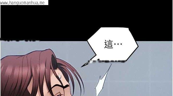 韩国漫画太妹攻略指南韩漫_太妹攻略指南-第39话-情侣版真心话大冒险在线免费阅读-韩国漫画-第76张图片