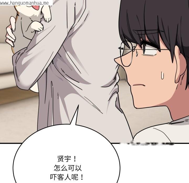 韩国漫画当狗不丢人韩漫_当狗不丢人-第24话在线免费阅读-韩国漫画-第40张图片