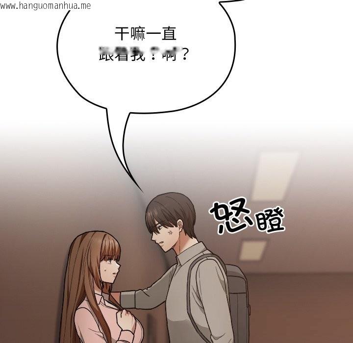 韩国漫画校花的双面生活韩漫_校花的双面生活-第6话在线免费阅读-韩国漫画-第122张图片