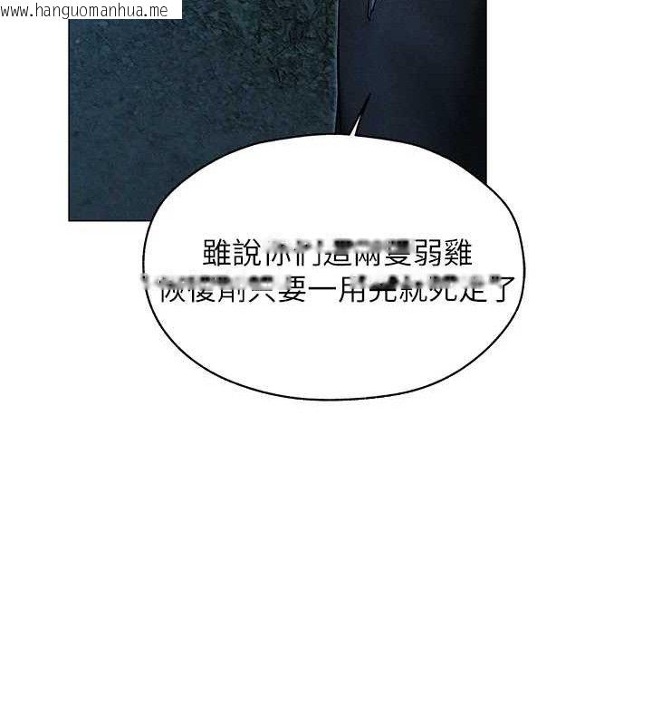 韩国漫画人妻猎人韩漫_人妻猎人-第97话-丰腴女战神登场!在线免费阅读-韩国漫画-第124张图片