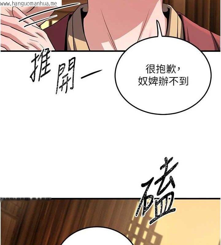 韩国漫画炼欲:色魔再临韩漫_炼欲:色魔再临-第3话-大侠的大雕就是江湖道义在线免费阅读-韩国漫画-第45张图片