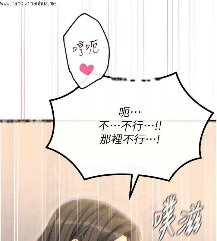 韩国漫画恶次人生韩漫_恶次人生-第42话-又忍不住高潮了在线免费阅读-韩国漫画-第58张图片