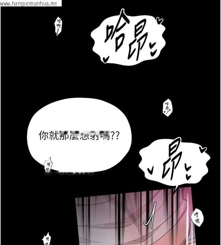 韩国漫画最强家丁韩漫_最强家丁-第54话-任人宰割的强石在线免费阅读-韩国漫画-第124张图片