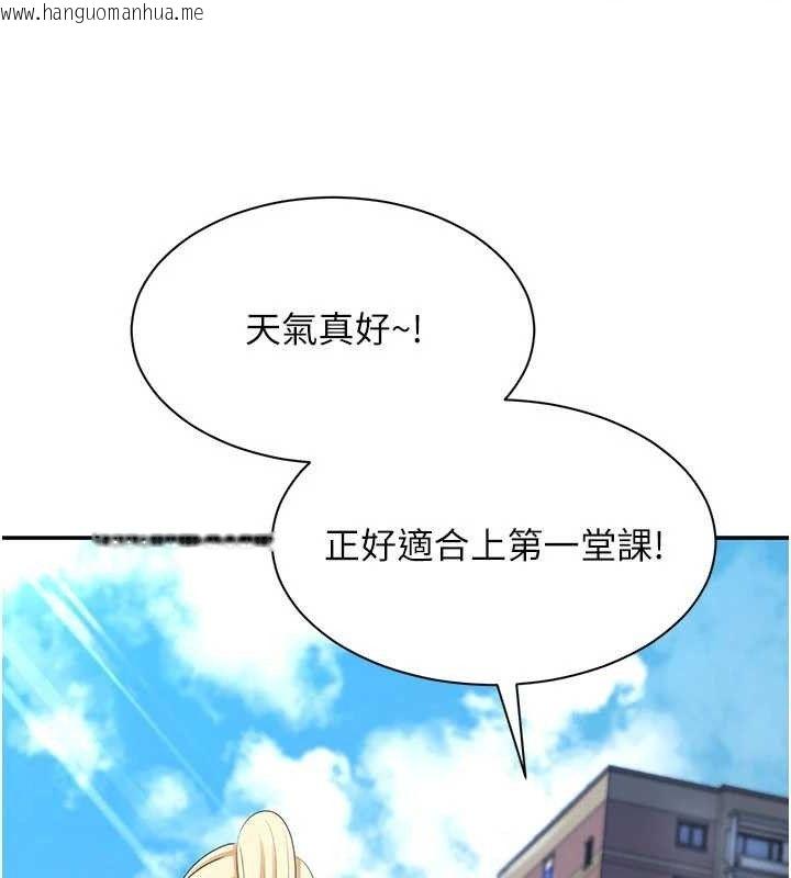 韩国漫画倒追游戏韩漫_倒追游戏-第17话-碰了学生就没资格当教授在线免费阅读-韩国漫画-第62张图片