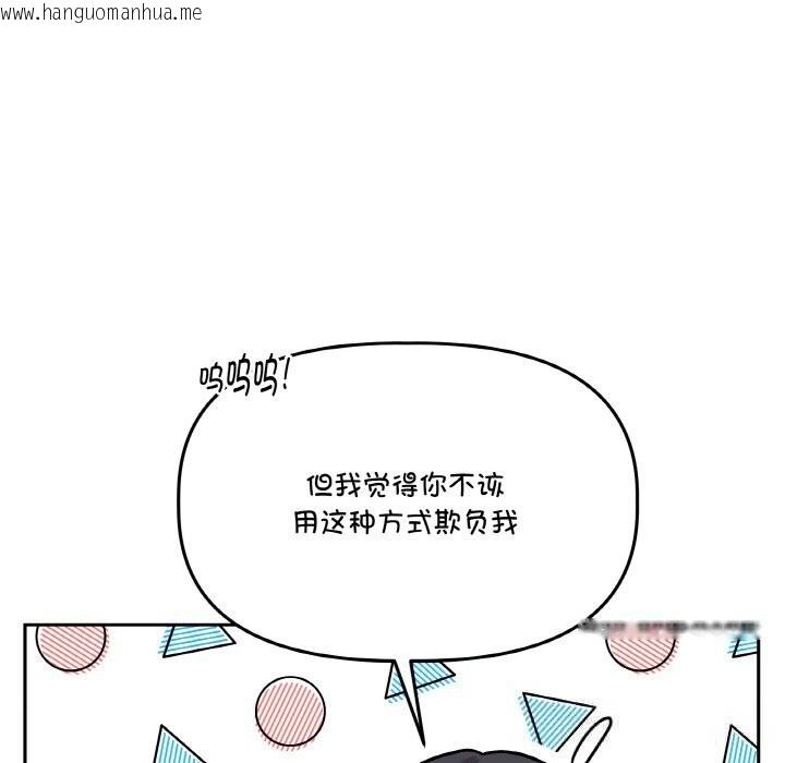 韩国漫画附属品少女的叛逆期韩漫_附属品少女的叛逆期-第16话在线免费阅读-韩国漫画-第71张图片
