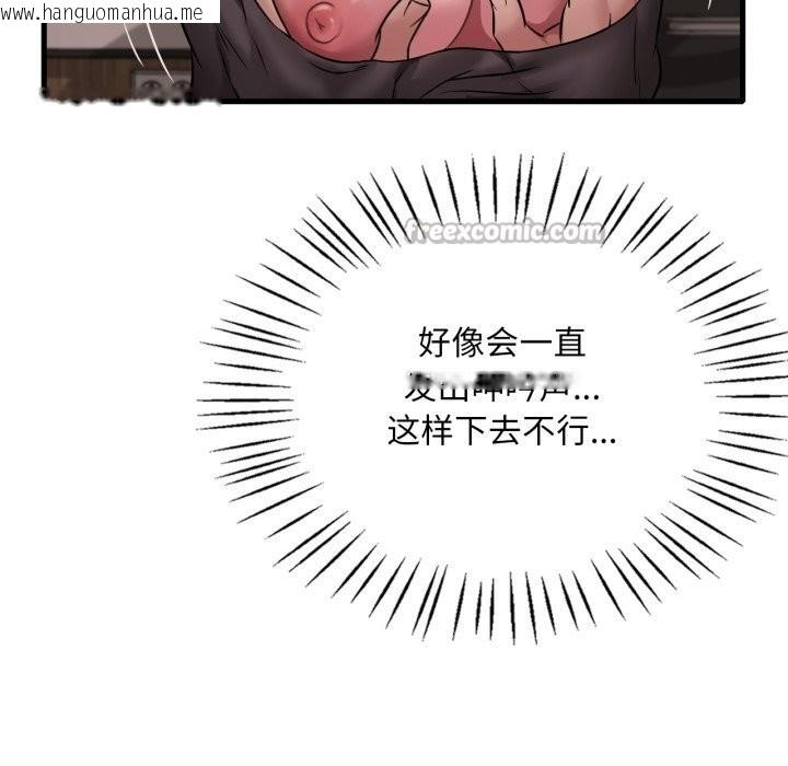韩国漫画想要拥有她/渴望占有她韩漫_想要拥有她/渴望占有她-第81话在线免费阅读-韩国漫画-第14张图片