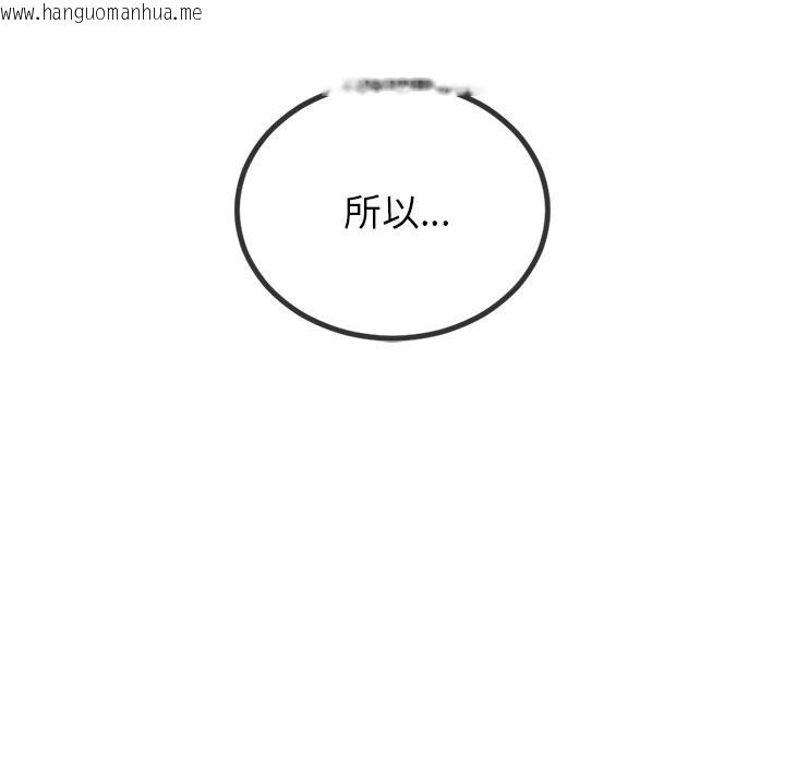 韩国漫画恶女勾勾缠/难缠小恶女韩漫_恶女勾勾缠/难缠小恶女-第270话在线免费阅读-韩国漫画-第88张图片