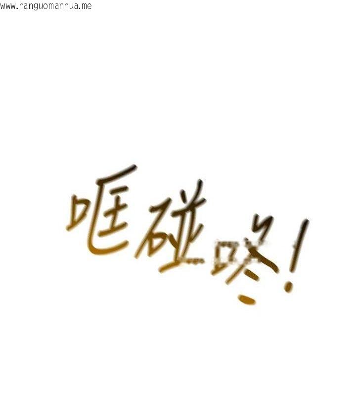 韩国漫画倒追游戏韩漫_倒追游戏-第17话-碰了学生就没资格当教授在线免费阅读-韩国漫画-第149张图片