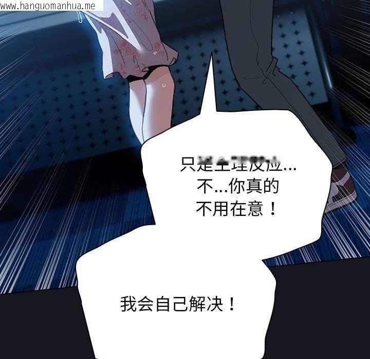 韩国漫画配角的生存任务韩漫_配角的生存任务-第31话在线免费阅读-韩国漫画-第13张图片