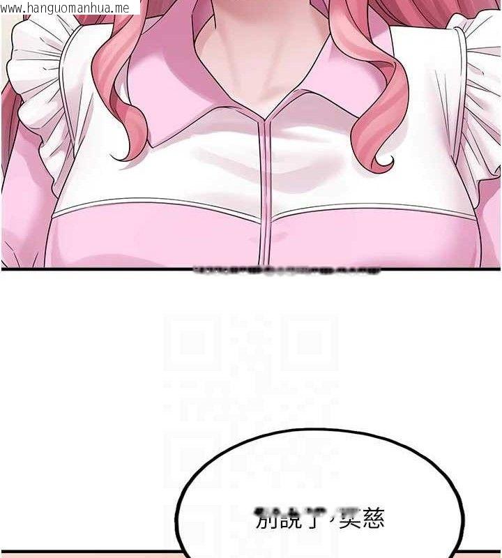 韩国漫画垃圾堆捡到宠物系萌妹韩漫_垃圾堆捡到宠物系萌妹-第15话-你身边的女人是谁?在线免费阅读-韩国漫画-第87张图片
