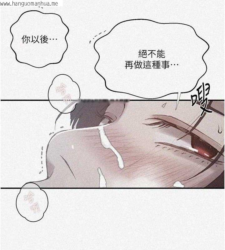 韩国漫画秘密教学韩漫_秘密教学-第283话-先「吃饱」再开始作战在线免费阅读-韩国漫画-第8张图片