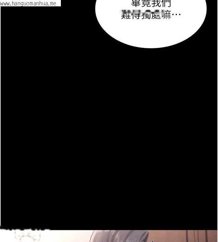 韩国漫画老板娘的诱惑韩漫_老板娘的诱惑-第71话-你就在那边看我们办事在线免费阅读-韩国漫画-第43张图片
