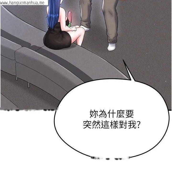 韩国漫画足球型男脱单指南韩漫_足球型男脱单指南-第30话-让我成为你的训兽师在线免费阅读-韩国漫画-第20张图片