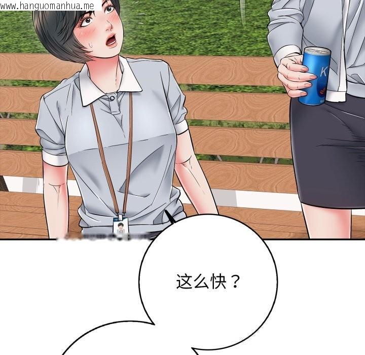 韩国漫画再爱我一次韩漫_再爱我一次-第35话在线免费阅读-韩国漫画-第119张图片