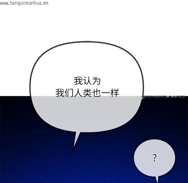 韩国漫画恶女勾勾缠/难缠小恶女韩漫_恶女勾勾缠/难缠小恶女-第270话在线免费阅读-韩国漫画-第64张图片