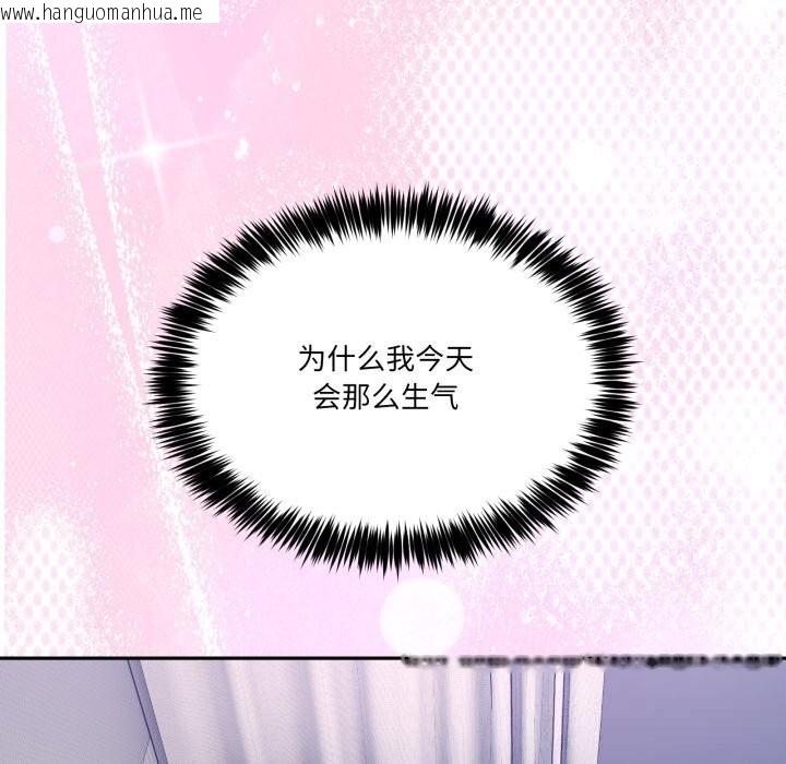 韩国漫画男人止步韩漫_男人止步-第22话在线免费阅读-韩国漫画-第153张图片