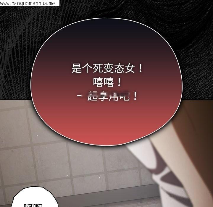 韩国漫画请弄脏我的女朋友韩漫_请弄脏我的女朋友-第21话在线免费阅读-韩国漫画-第175张图片