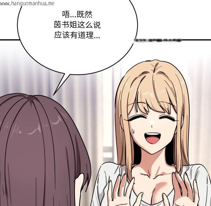 韩国漫画当狗不丢人韩漫_当狗不丢人-第24话在线免费阅读-韩国漫画-第183张图片