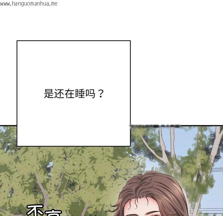 韩国漫画再爱我一次韩漫_再爱我一次-第35话在线免费阅读-韩国漫画-第99张图片
