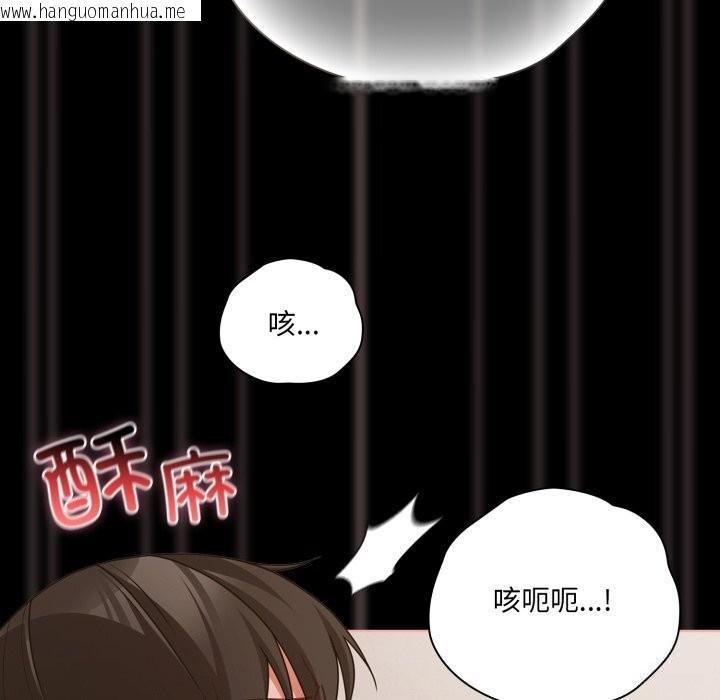 韩国漫画幸福来得太突然韩漫_幸福来得太突然-第40话在线免费阅读-韩国漫画-第159张图片