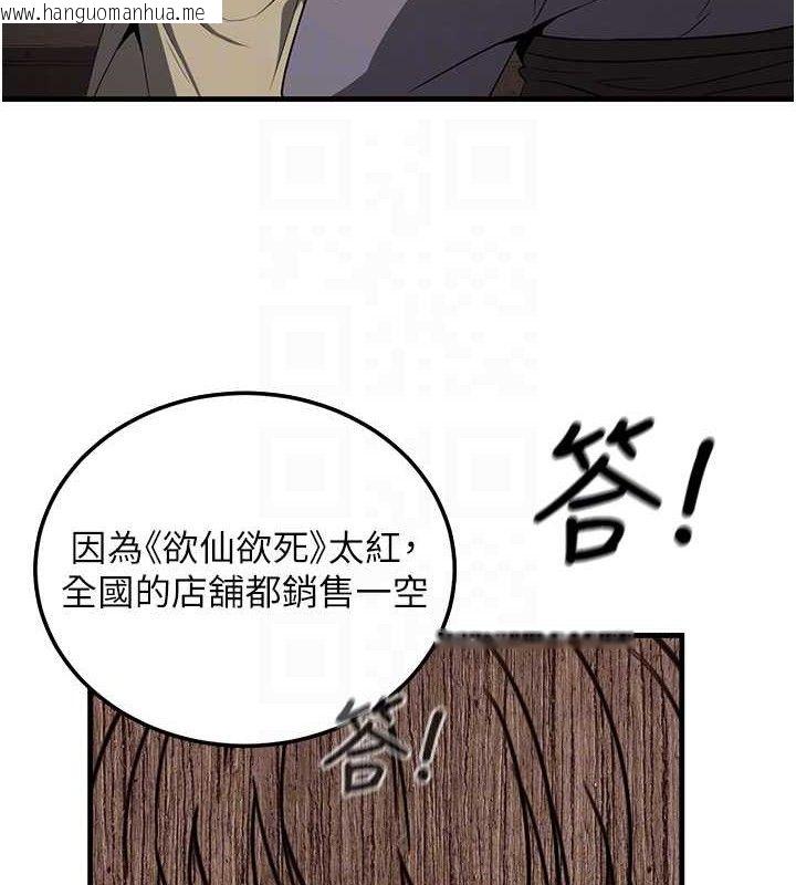 韩国漫画炼欲:色魔再临韩漫_炼欲:色魔再临-第2话-出版社长的卖身契在线免费阅读-韩国漫画-第47张图片