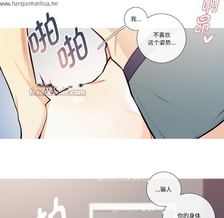 韩国漫画这都什么事儿啊？韩漫_这都什么事儿啊？-第11话在线免费阅读-韩国漫画-第30张图片