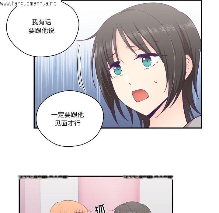 韩国漫画柔软的爱人韩漫_柔软的爱人-第25话在线免费阅读-韩国漫画-第77张图片