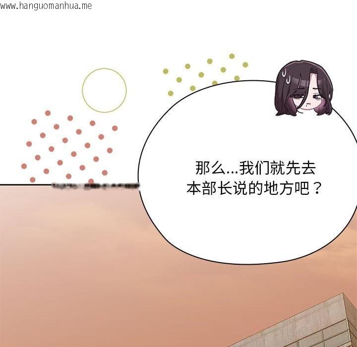 韩国漫画大企业里的小秘密/在大企业当废柴韩漫_大企业里的小秘密/在大企业当废柴-第53话在线免费阅读-韩国漫画-第169张图片