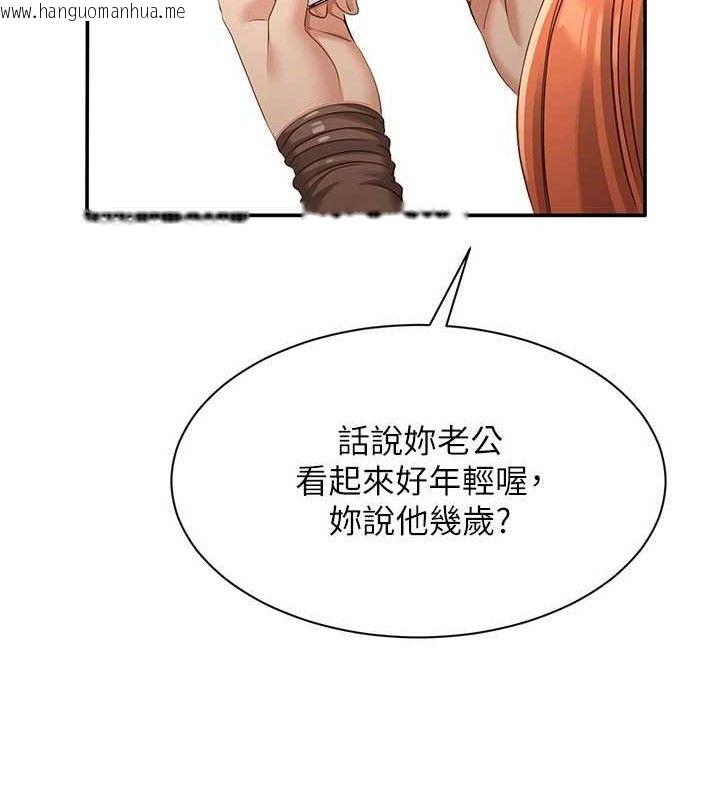 韩国漫画倒追游戏韩漫_倒追游戏-第17话-碰了学生就没资格当教授在线免费阅读-韩国漫画-第17张图片
