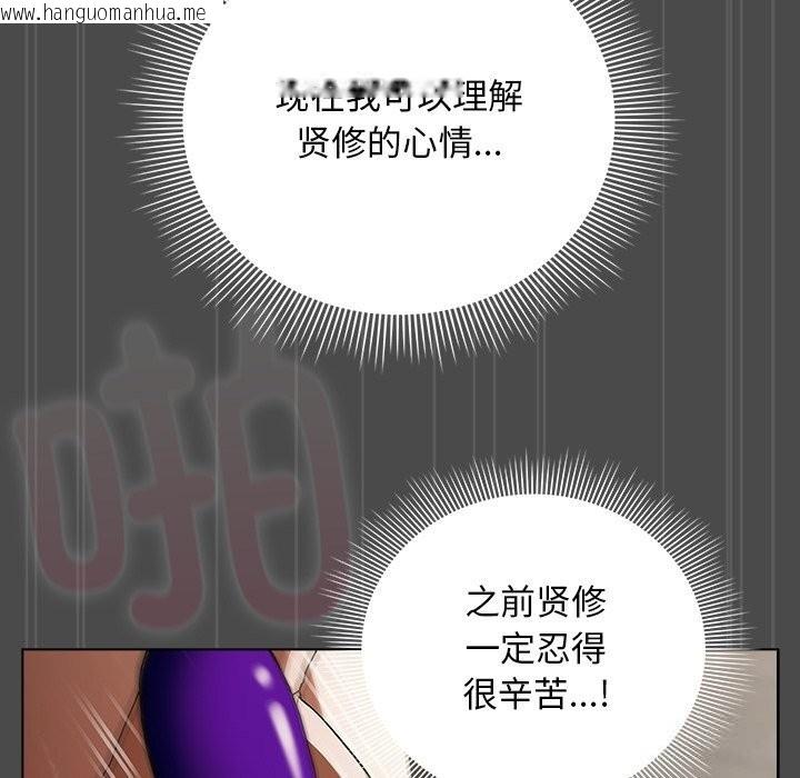 韩国漫画请弄脏我的女朋友韩漫_请弄脏我的女朋友-第21话在线免费阅读-韩国漫画-第45张图片