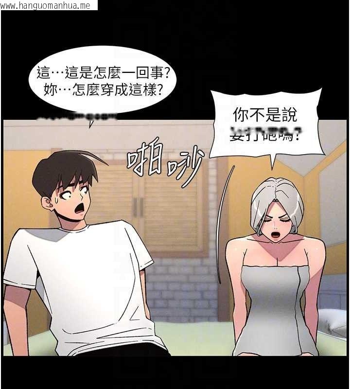 韩国漫画兄妹的秘密授课韩漫_兄妹的秘密授课-第75话-跟斩男女交缠一整夜在线免费阅读-韩国漫画-第100张图片