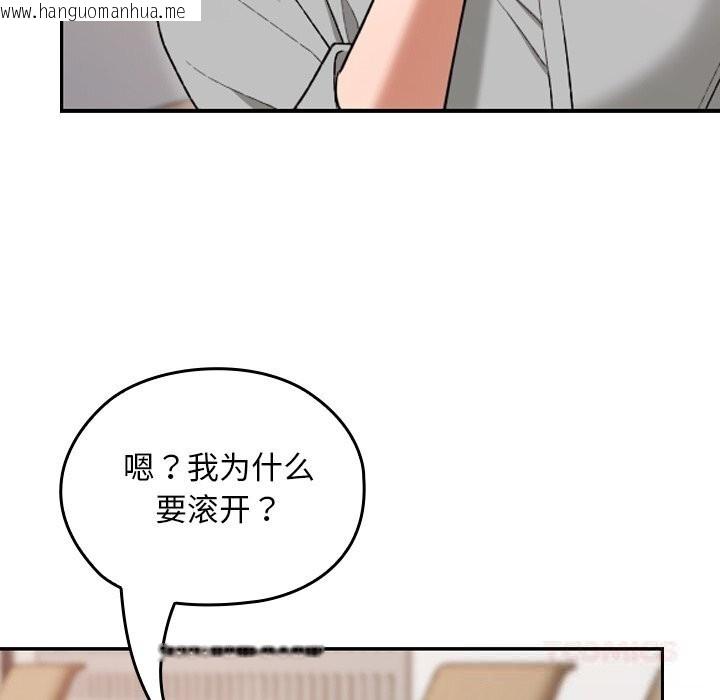 韩国漫画校花的双面生活韩漫_校花的双面生活-第6话在线免费阅读-韩国漫画-第57张图片