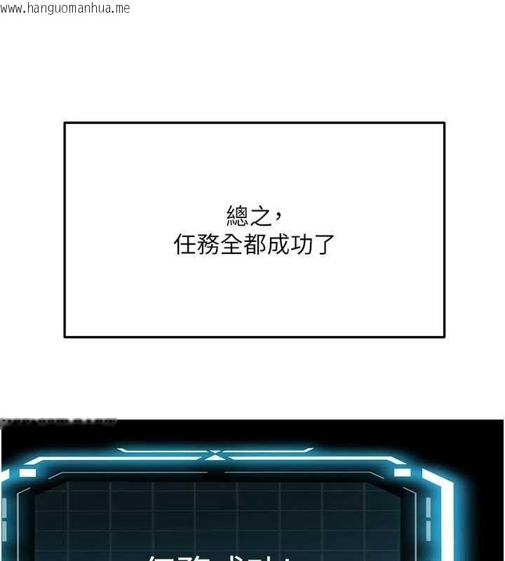 韩国漫画顶加套房的春天韩漫_顶加套房的春天-第35话-醋意大发的母女俩在线免费阅读-韩国漫画-第32张图片