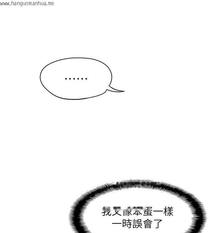 韩国漫画恋爱大富翁韩漫_恋爱大富翁-第36话-电话另一头的呻吟声在线免费阅读-韩国漫画-第65张图片