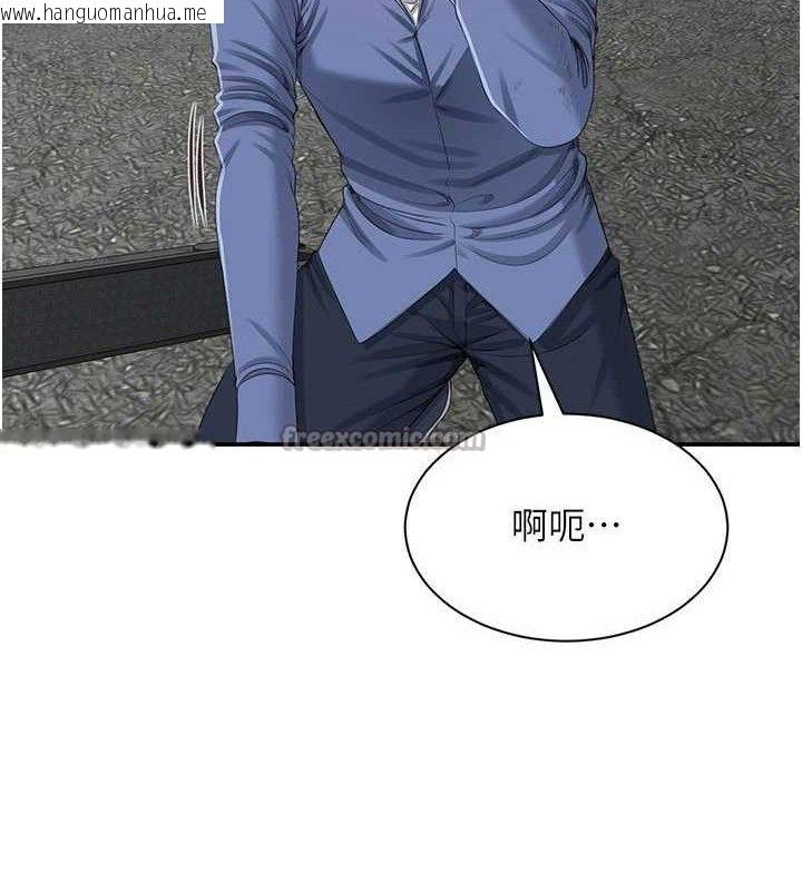 韩国漫画倒追游戏韩漫_倒追游戏-第17话-碰了学生就没资格当教授在线免费阅读-韩国漫画-第154张图片