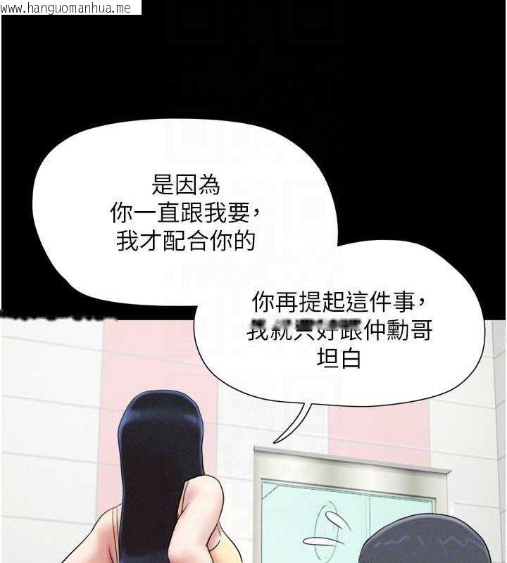 韩国漫画韶恩韩漫_韶恩-第66话-以实战向朋友证明在线免费阅读-韩国漫画-第64张图片