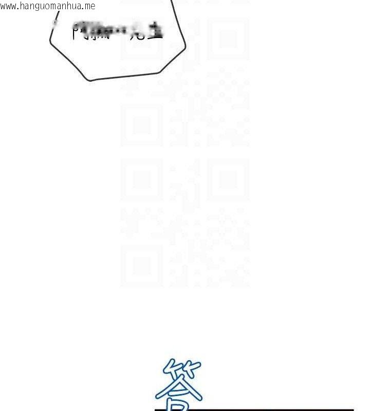 韩国漫画飞机杯女神连线中韩漫_飞机杯女神连线中-第29话-花招百出的性爱小天才在线免费阅读-韩国漫画-第102张图片