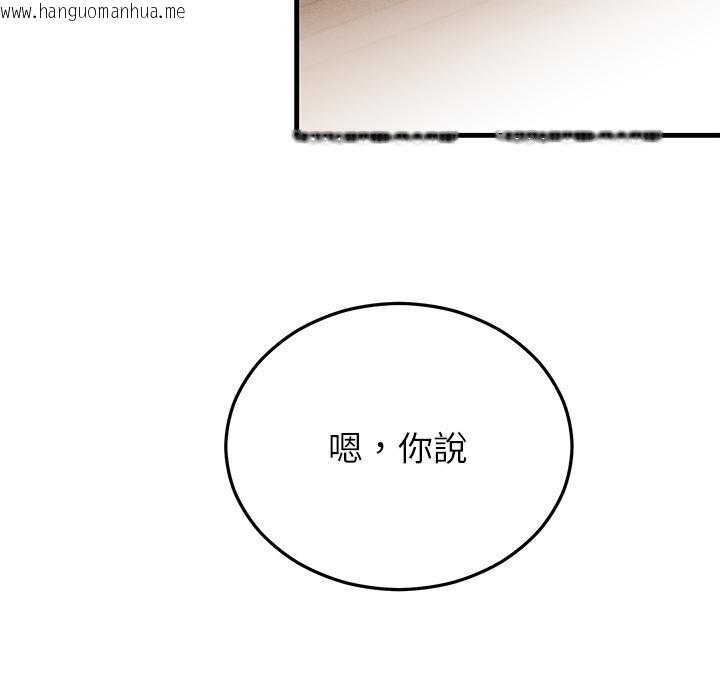 韩国漫画婚姻束缚韩漫_婚姻束缚-第49话在线免费阅读-韩国漫画-第49张图片