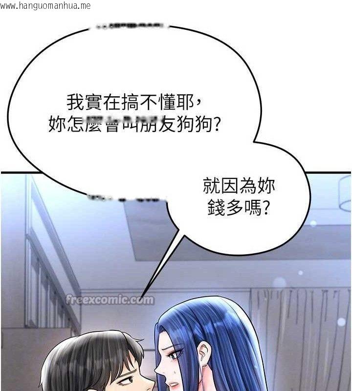韩国漫画足球型男脱单指南韩漫_足球型男脱单指南-第30话-让我成为你的训兽师在线免费阅读-韩国漫画-第98张图片