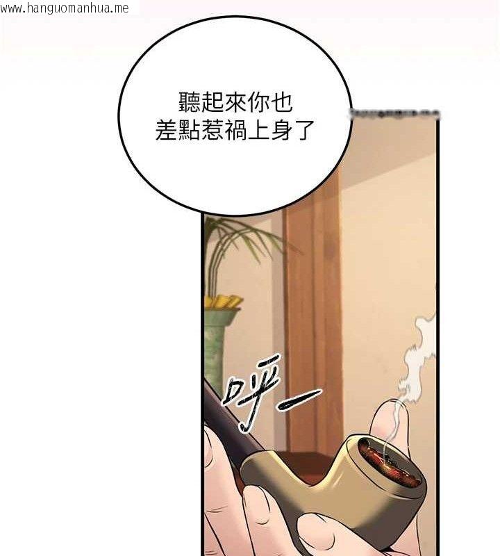 韩国漫画炼欲:色魔再临韩漫_炼欲:色魔再临-第3话-大侠的大雕就是江湖道义在线免费阅读-韩国漫画-第148张图片