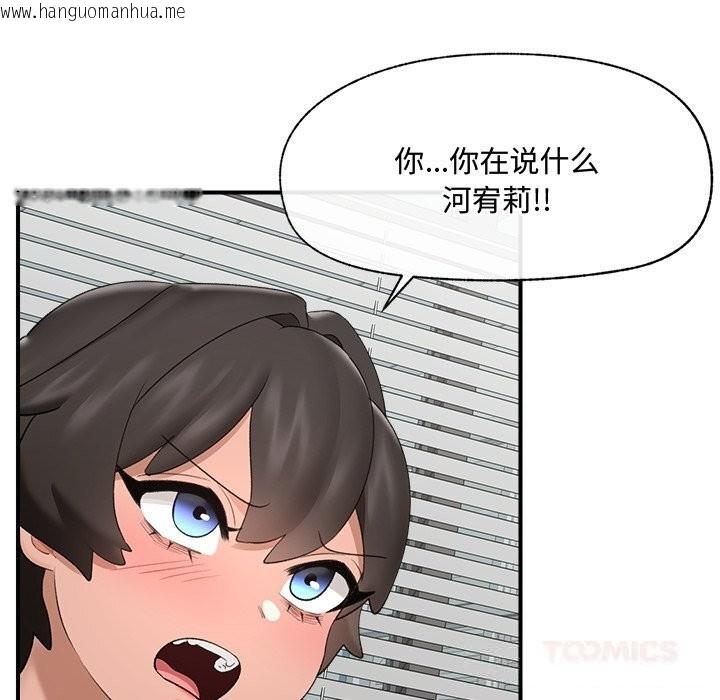 韩国漫画催眠手机韩漫_催眠手机-第36话在线免费阅读-韩国漫画-第92张图片