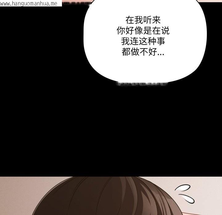 韩国漫画幸福来得太突然韩漫_幸福来得太突然-第40话在线免费阅读-韩国漫画-第96张图片