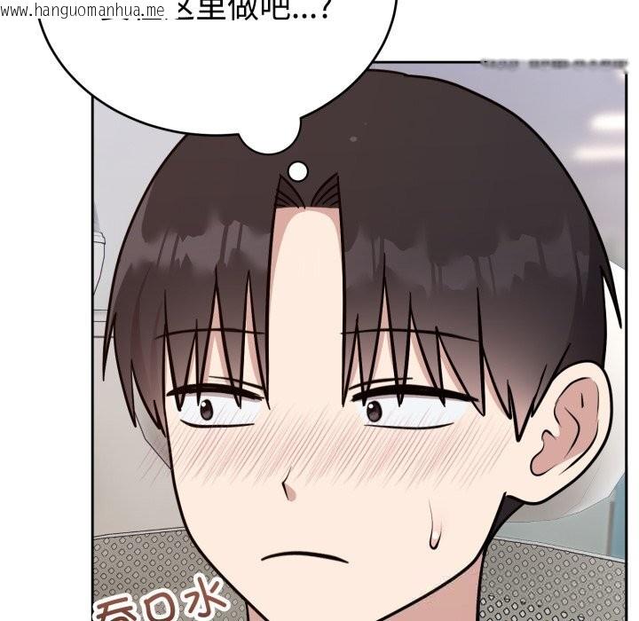 韩国漫画难言之秘韩漫_难言之秘-第17话在线免费阅读-韩国漫画-第6张图片
