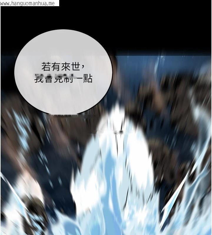 韩国漫画炼欲:色魔再临韩漫_炼欲:色魔再临-第1话-武林高手变成春画家在线免费阅读-韩国漫画-第162张图片