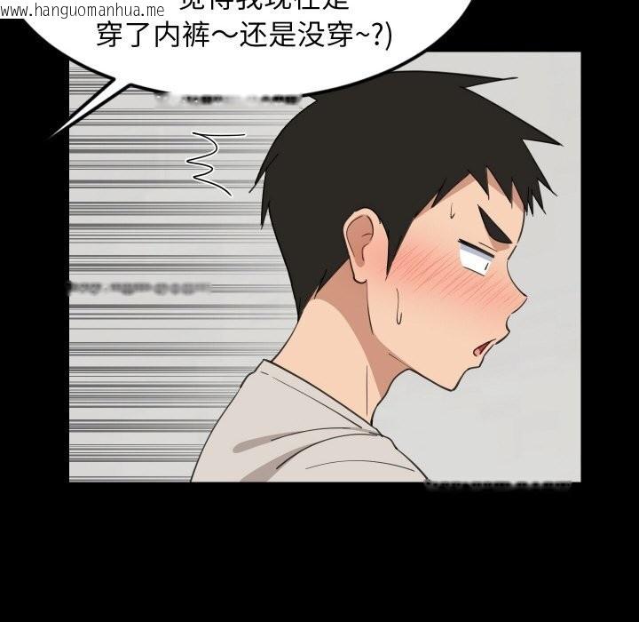 韩国漫画难缠姐妹偏要和我同居韩漫_难缠姐妹偏要和我同居-第61话在线免费阅读-韩国漫画-第82张图片