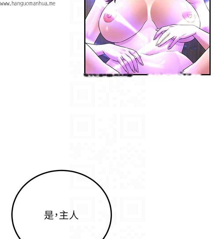 韩国漫画炼欲:色魔再临韩漫_炼欲:色魔再临-第5话-大庭广众下露出雪乳在线免费阅读-韩国漫画-第18张图片