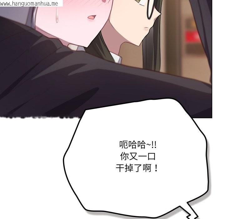 韩国漫画喵来的恋爱韩漫_喵来的恋爱-第35话在线免费阅读-韩国漫画-第142张图片