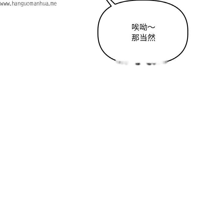 韩国漫画附属品少女的叛逆期韩漫_附属品少女的叛逆期-第16话在线免费阅读-韩国漫画-第37张图片