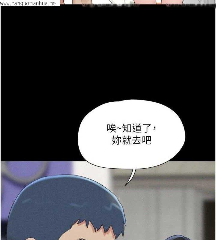 韩国漫画韶恩韩漫_韶恩-第66话-以实战向朋友证明在线免费阅读-韩国漫画-第125张图片